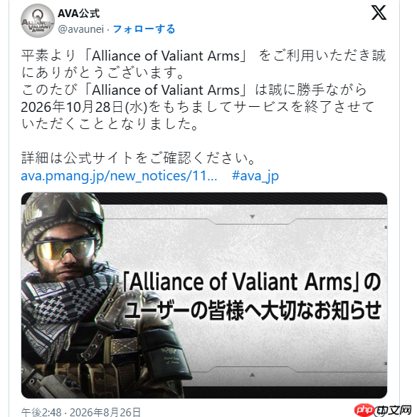 经典FPS《A.V.A 战地之王》10月28日关服 18年征程完结