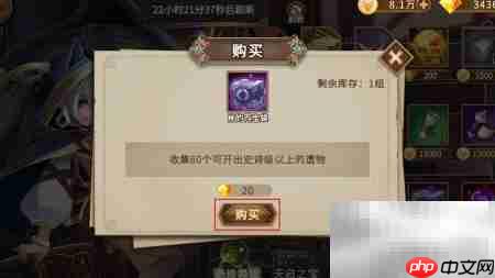 灵魂宝戒购肖百宝袋攻略