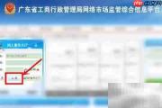 工商网监电子标识申请指南