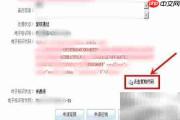 工商网监电子标识申请指南