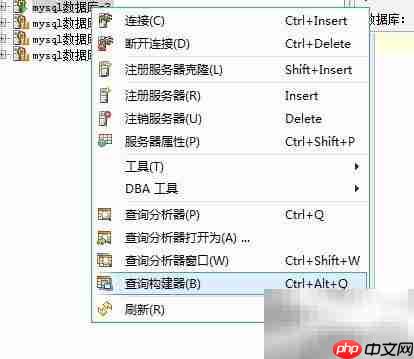 Aqua Data Studio复杂查询指南