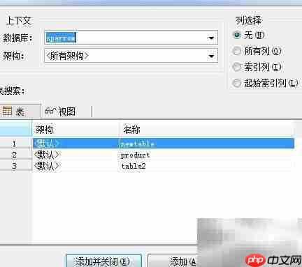 Aqua Data Studio复杂查询指南