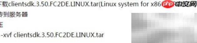 Informix客户端安装指南