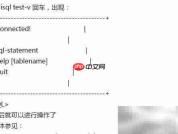 Informix客户端安装指南