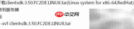 Informix客户端安装指南