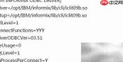 Informix客户端安装指南