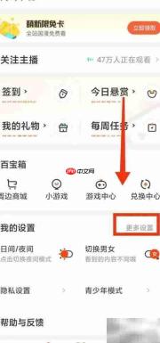腾讯动漫认证查看方法