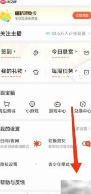腾讯动漫认证查看方法
