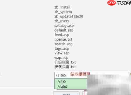 HostEase安装Z-Blog指南