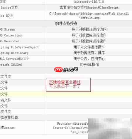 HostEase安装Z-Blog指南