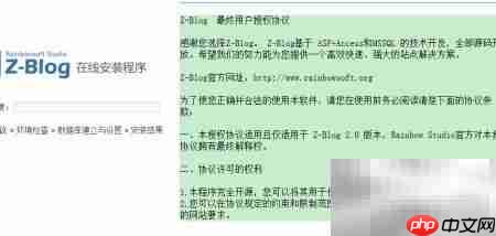 HostEase安装Z-Blog指南