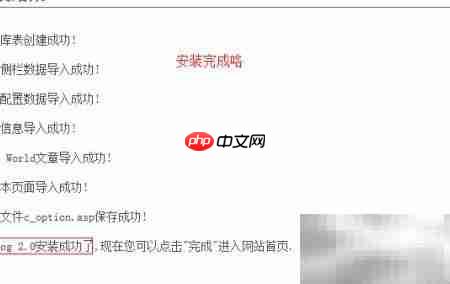 HostEase安装Z-Blog指南