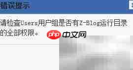 HostEase安装Z-Blog指南