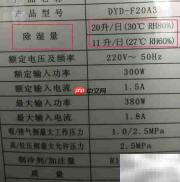 除湿机选购与使用指南