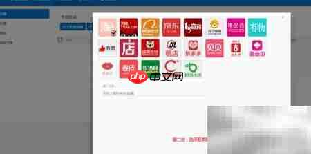 易打单如何关联店铺