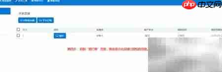 易打单如何关联店铺