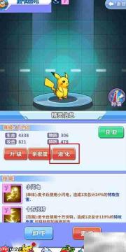 精灵萌宝贝进化方法