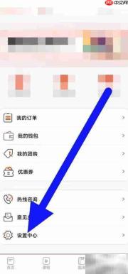 师大中奕账号绑定指南