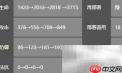 明日方舟炎客登场