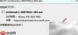 Win7 SP1补丁下载安装指南