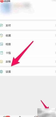 微信流量统计查看方法