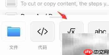 Craft插入数学公式指南