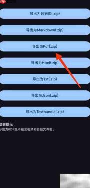 天悦日记导出PDF指南