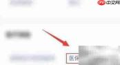 微信查医保定点药店方法