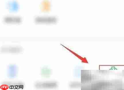 微信查医保定点药店方法
