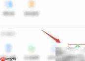 微信查医保定点药店方法