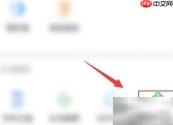 微信查医保定点药店方法