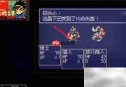 大地之子通关秘籍