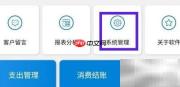 会员通密码修改方法