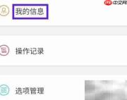 会员通密码修改方法