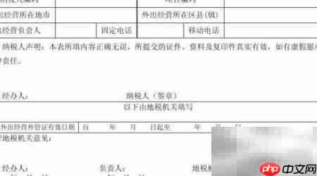 工程外经证办理指南