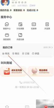 叫叫APP物流查询指南