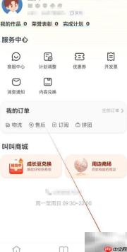 叫叫APP物流查询指南