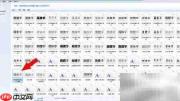 PS字库添加新字体教程