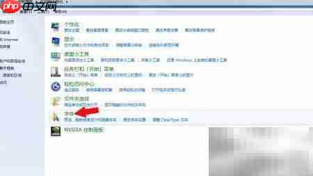 PS字库添加新字体教程