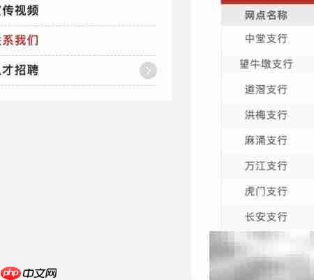 农商e贷使用指南