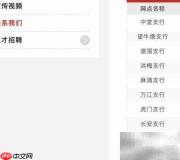 农商e贷使用指南