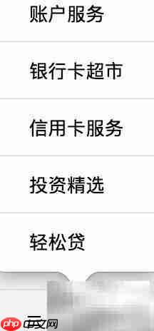 农商e贷使用指南