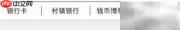 农商e贷使用指南