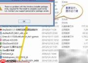 Win8.1安装MSI失败解决