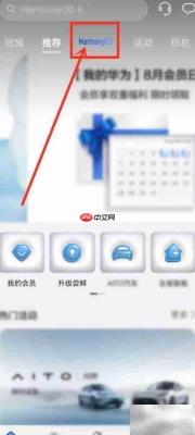 华为鸿蒙4.0升级指南