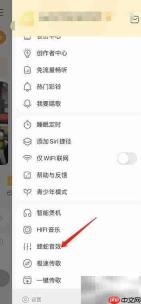 酷我音乐一键HiFi开启方法