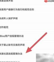 触漫社团违规管理新规
