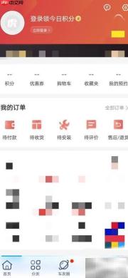 途虎养车简介查看方法
