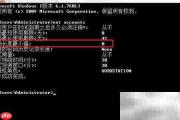 DOS设置Win密码最小长度