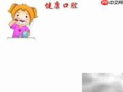 健康口腔,从日常护理开始